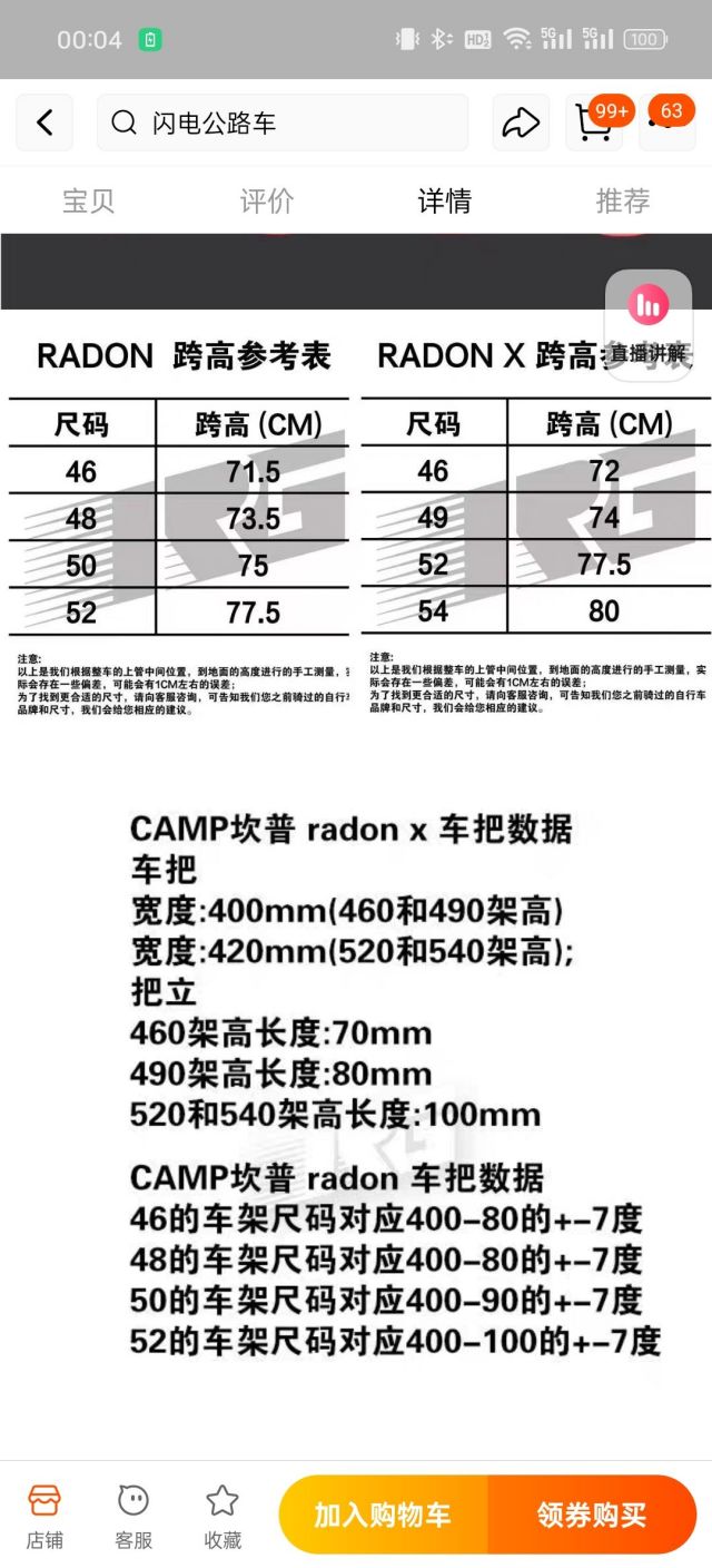 bosssunwen尺码表图片