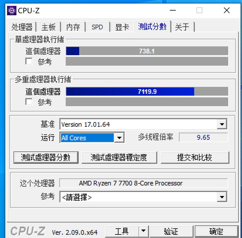 7700散片,主板:b650m冰雕  散热:ak500s内存:宏碁冰刃6400只开了expo