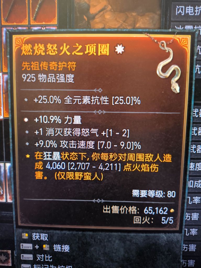 [装备][装备]带太古技能装备,幸运戒指,双太古斧子