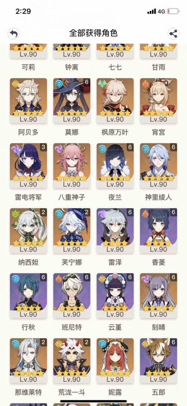 [抛砖引玉]原神到底多久没有出过足够有吸引力的女角色了 nga玩家社区