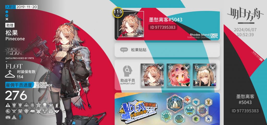 [b服求好友]求求挂2技能的维什戴尔,什么需求都没有