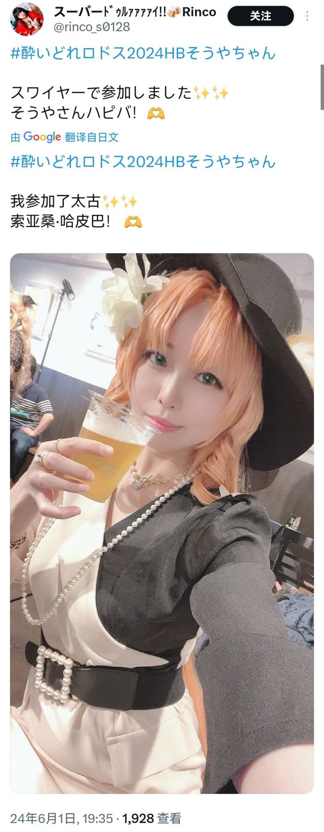 [搬运]酔いどれロドス2024hbそうやちゃん