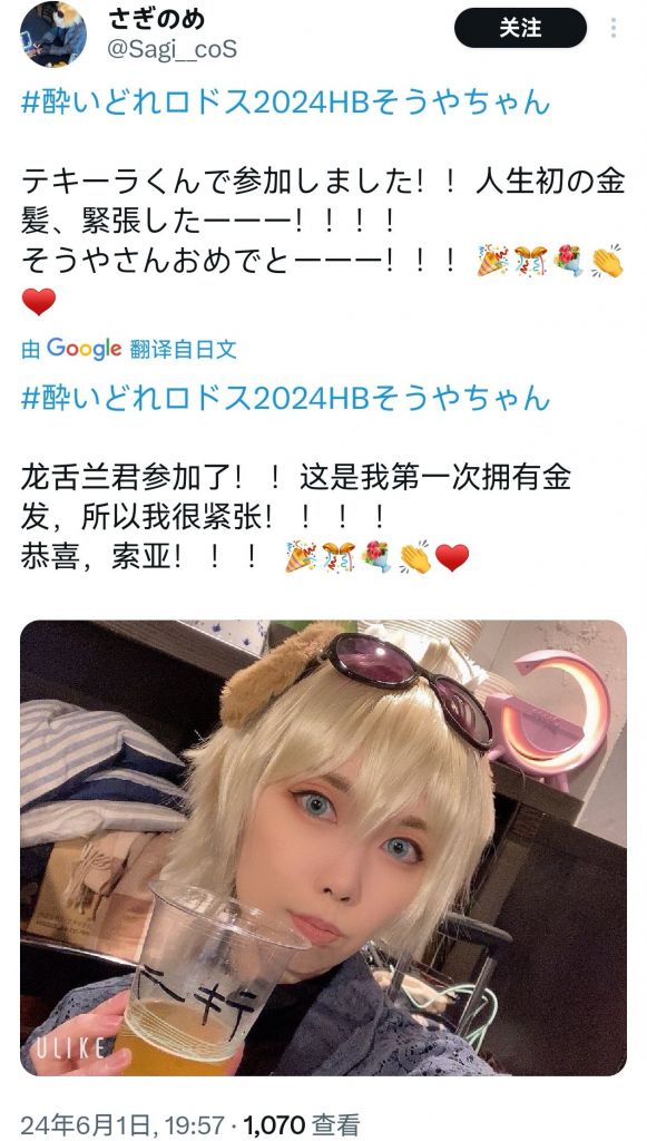 [搬运]酔いどれロドス2024hbそうやちゃん