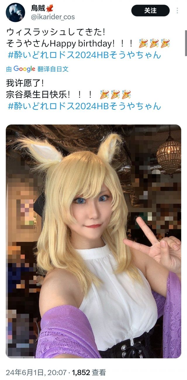 [搬运]酔いどれロドス2024hbそうやちゃん