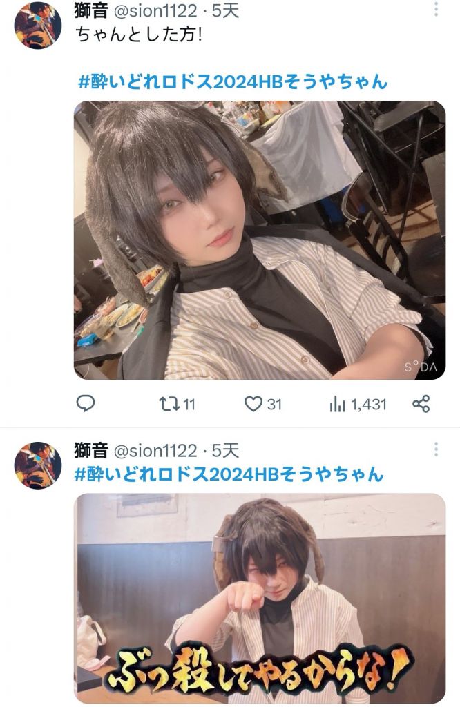 [搬运]酔いどれロドス2024hbそうやちゃん