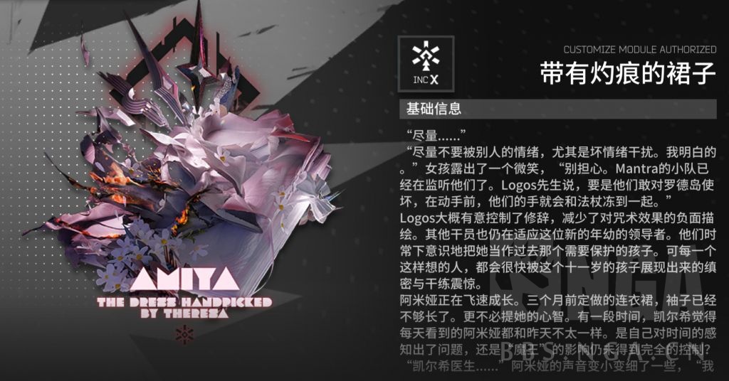 [roll] 奶兔兔模组故事有logos,逻兔逻产品姐捡到了,roll两个大月卡