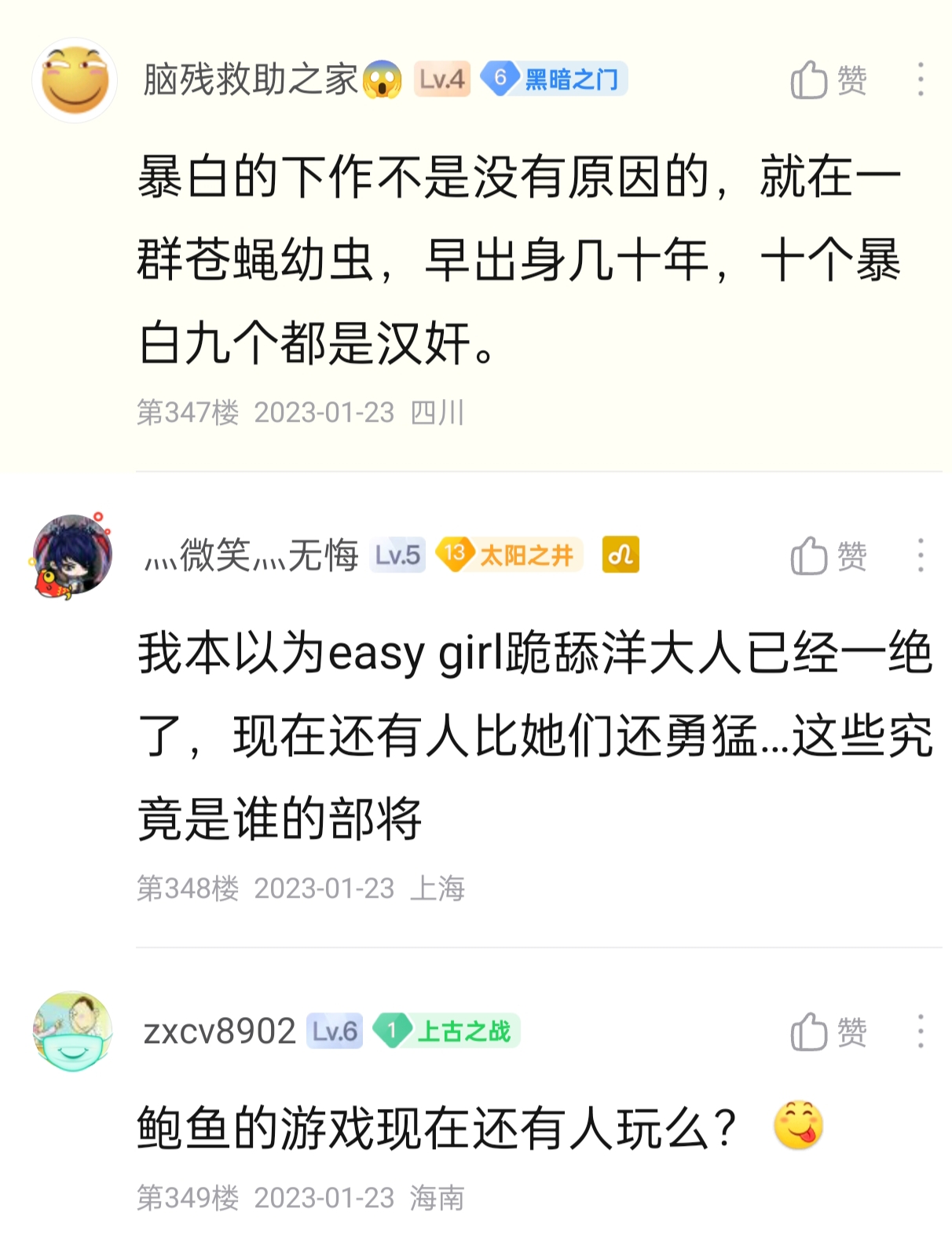 呼吁要求在停服的一年多里疯狂攻击暴雪游戏玩家们的