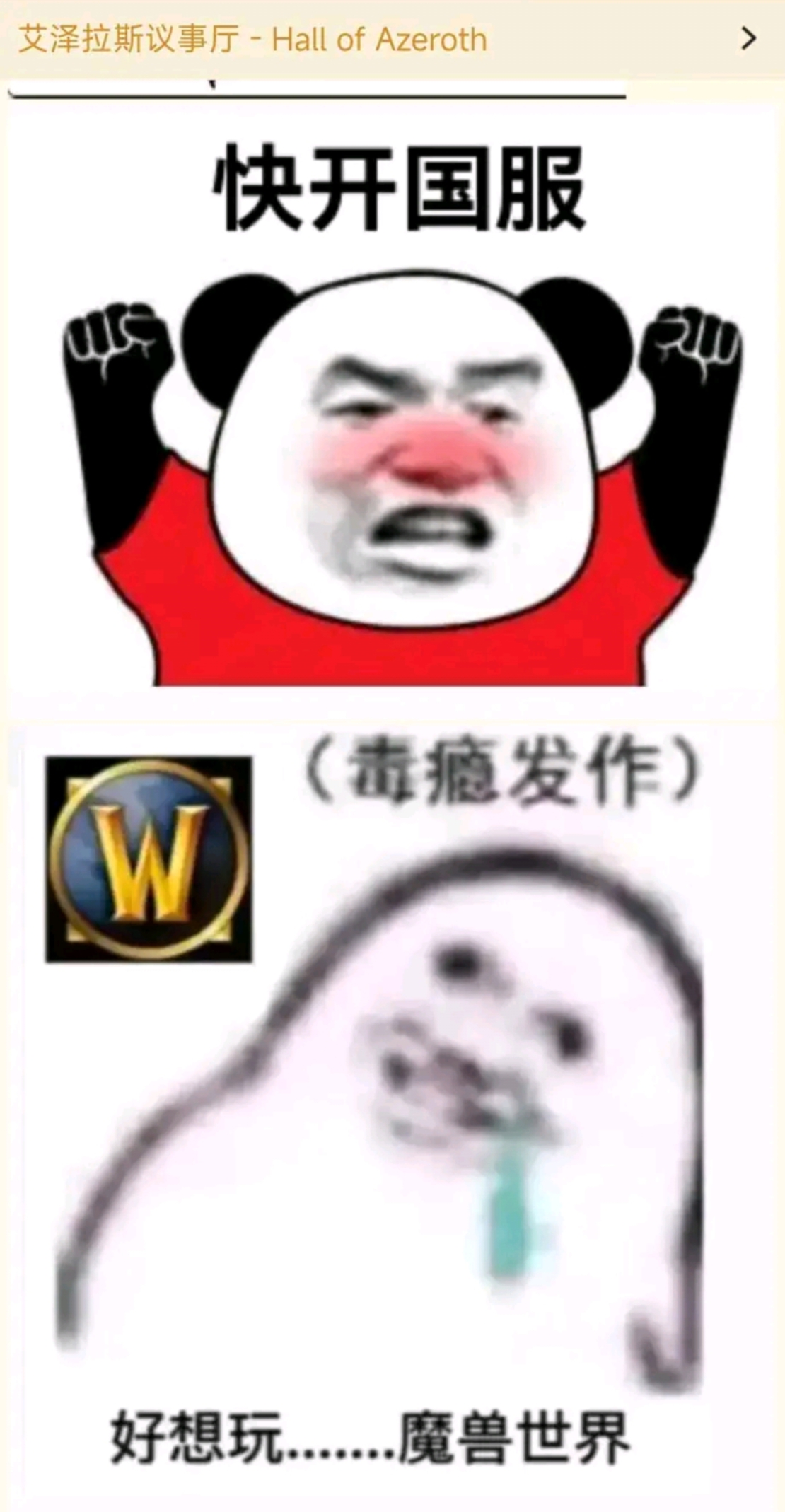 呼吁要求在停服的一年多里疯狂攻击暴雪游戏玩家们的