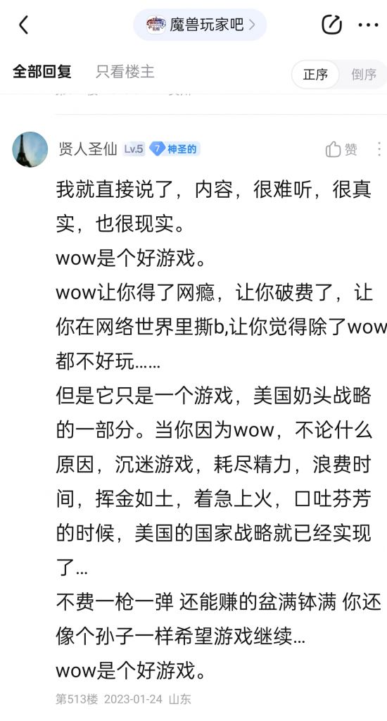 [呼吁]  要求在停服的一年多里疯狂攻击暴雪游戏玩