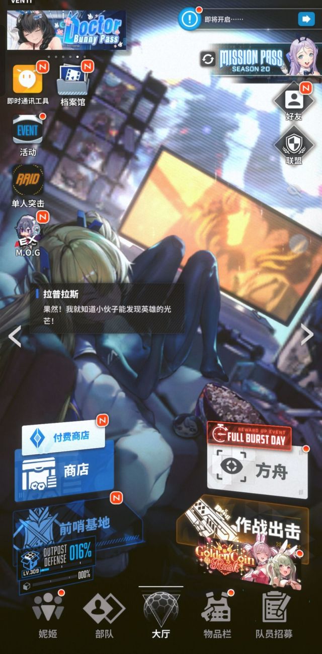 [乱氵]拉普拉斯的这个壁纸对话框好无语