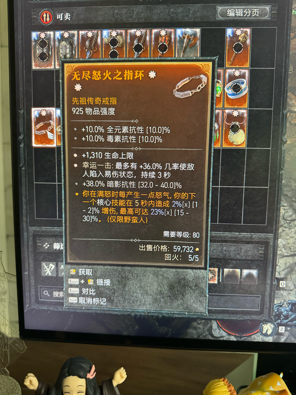 [供]卖些装备,有需要的代价留id