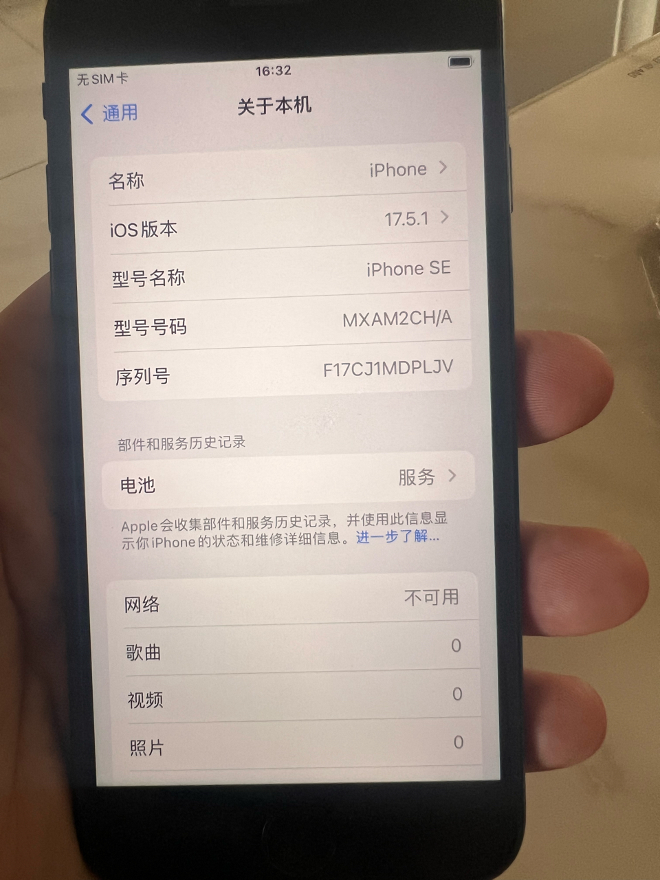 出se264g黑750和苹果x64g白800元mate30pro5g1281000