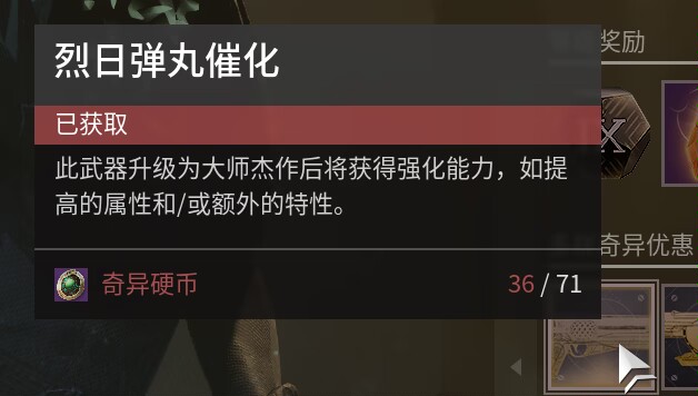 烈日弹丸催化点击就送