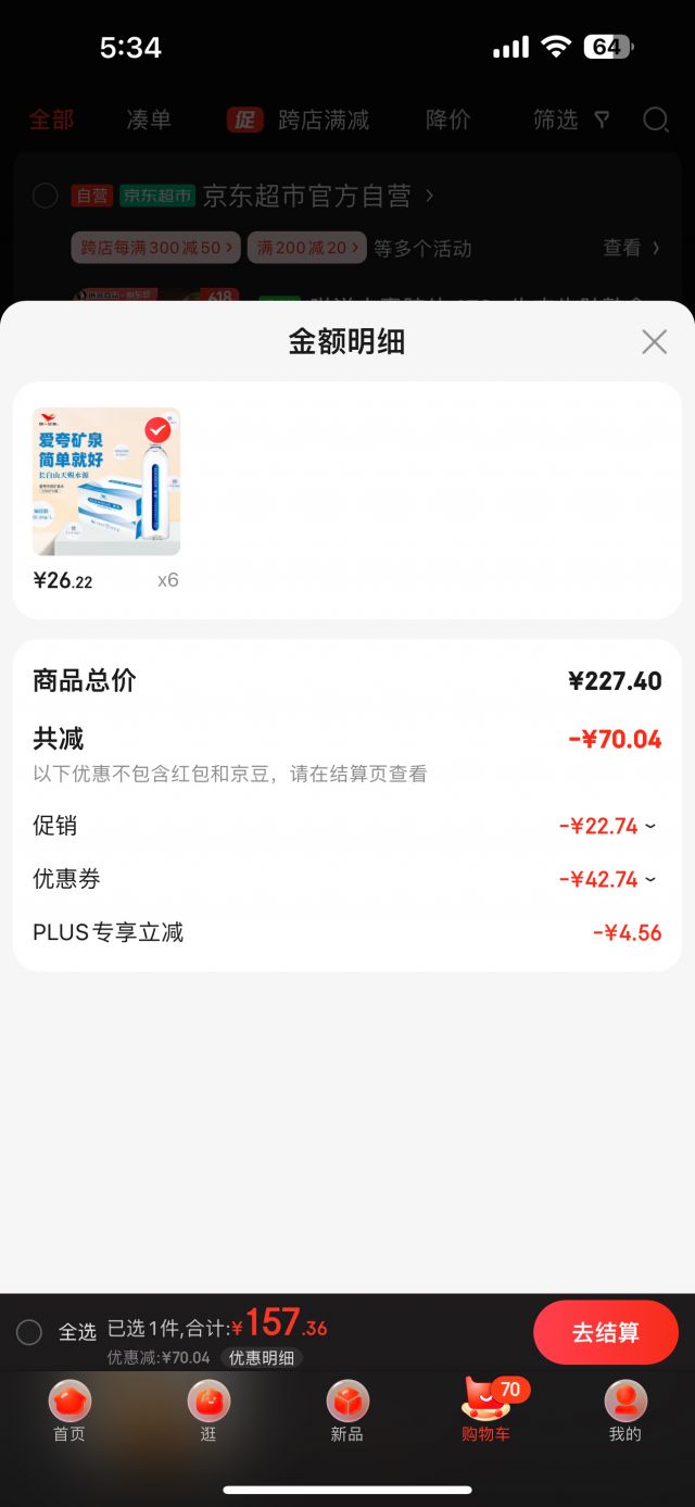 爱夸矿泉水570ml 15瓶