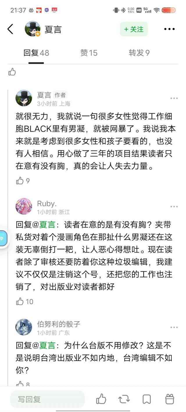 简中图书只是冰山一角各位看看豆瓣官方控制的动画小组是什么风气吧