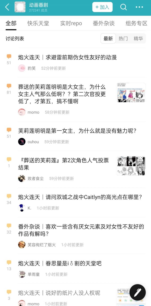 简中图书只是冰山一角各位看看豆瓣官方控制的动画小组是什么风气吧