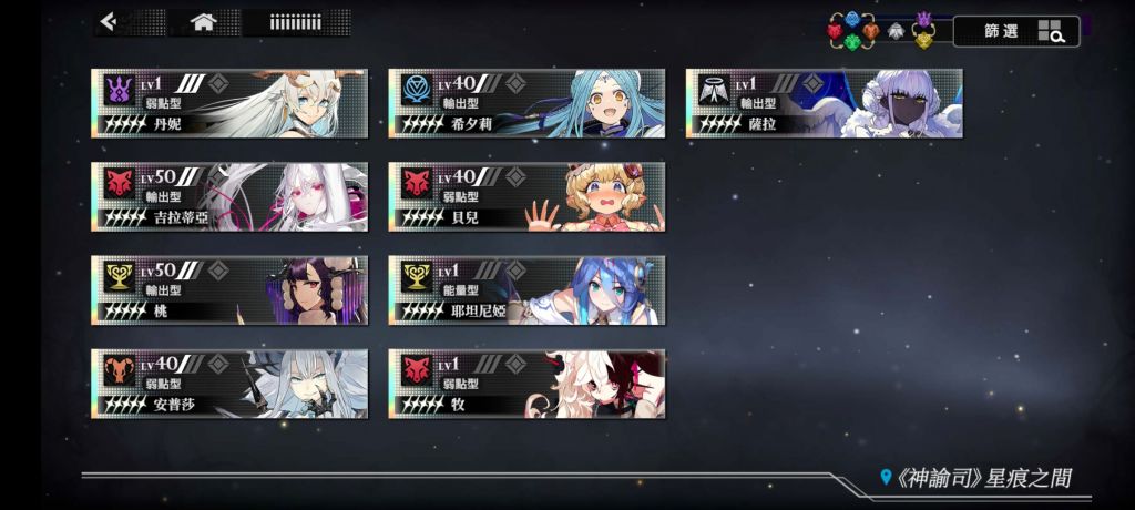 [萌新提问]大佬们怎么配队啊