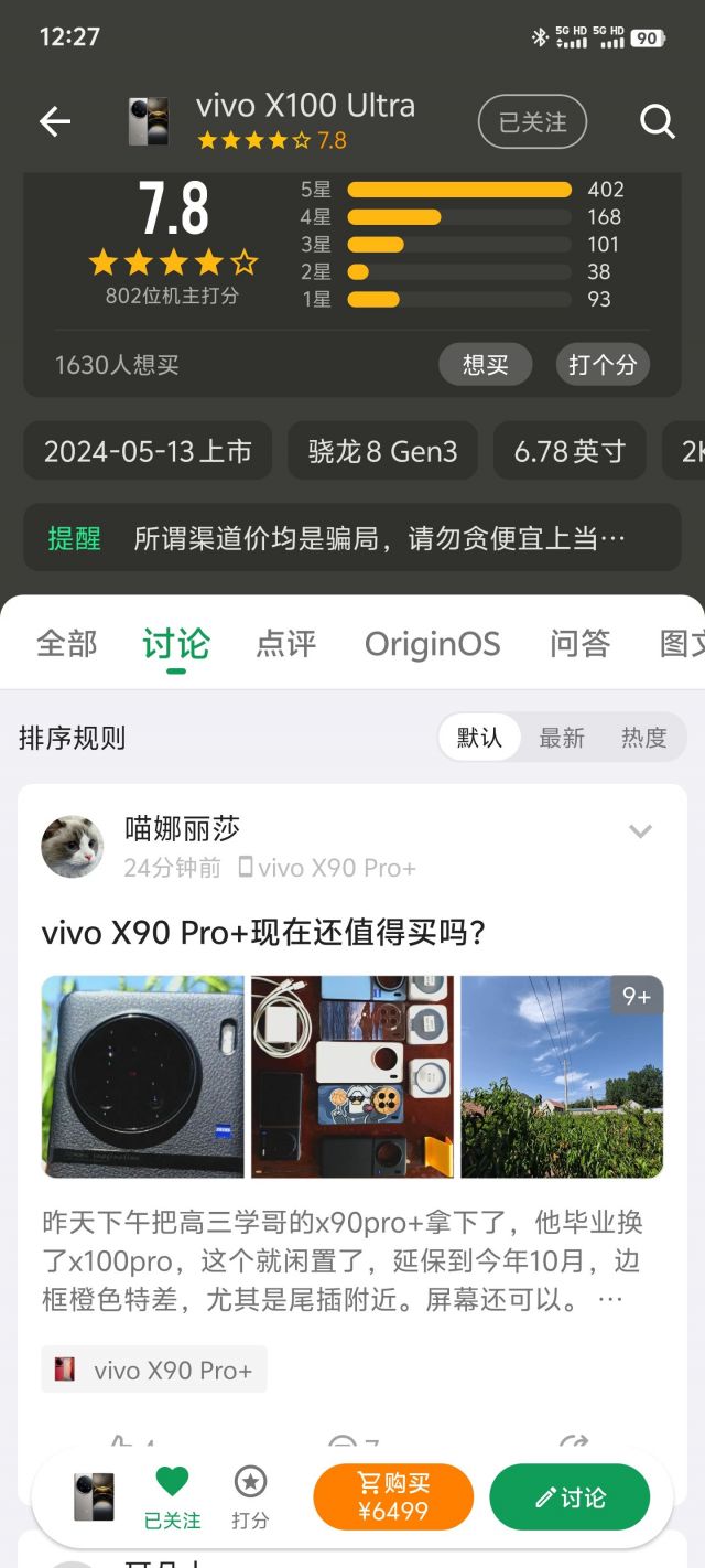 超大杯评分第一(倒数)的手机诞生—x100u