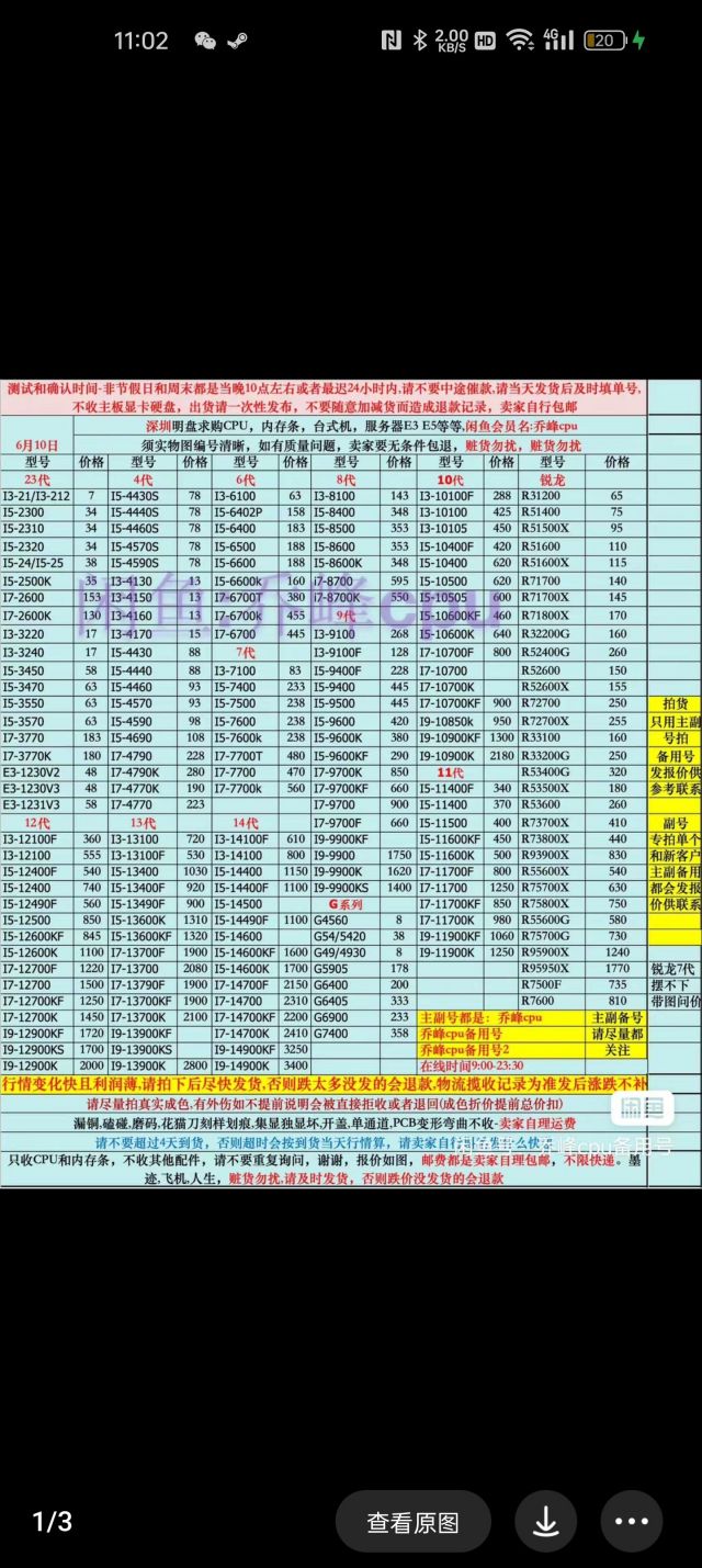 出自用6700k盒装 七彩虹10606g显卡
