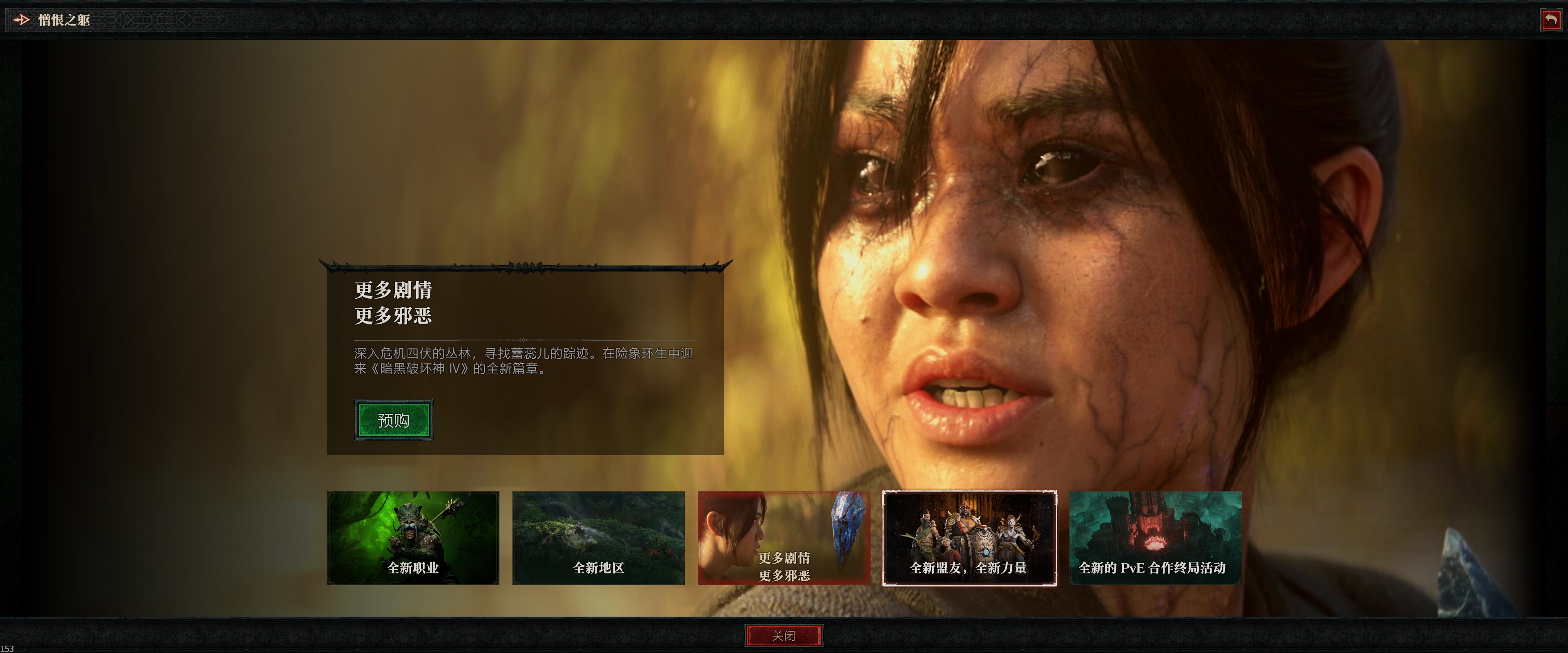 [讨论] 蕾瑞尔的官图是致敬普罗米修斯?全新的pve合作终局内容?