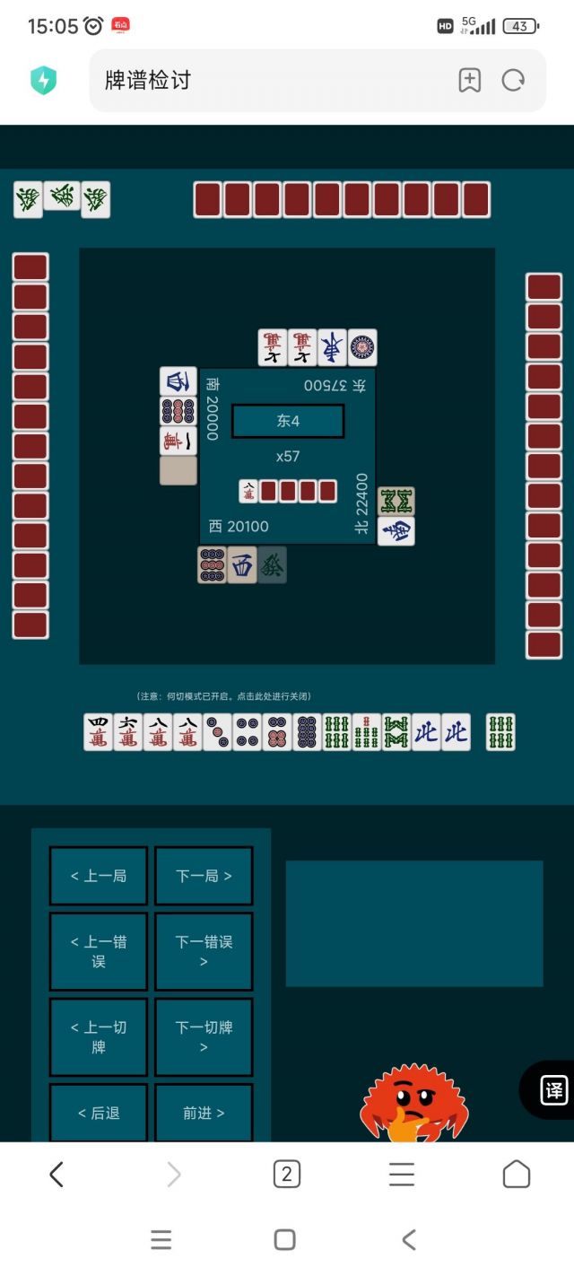 雀魂棋谱图片