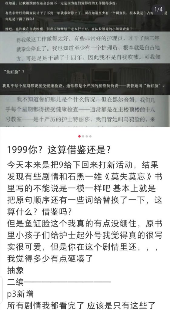 [闲谈交流]轶事文案这种情况是否构成洗稿