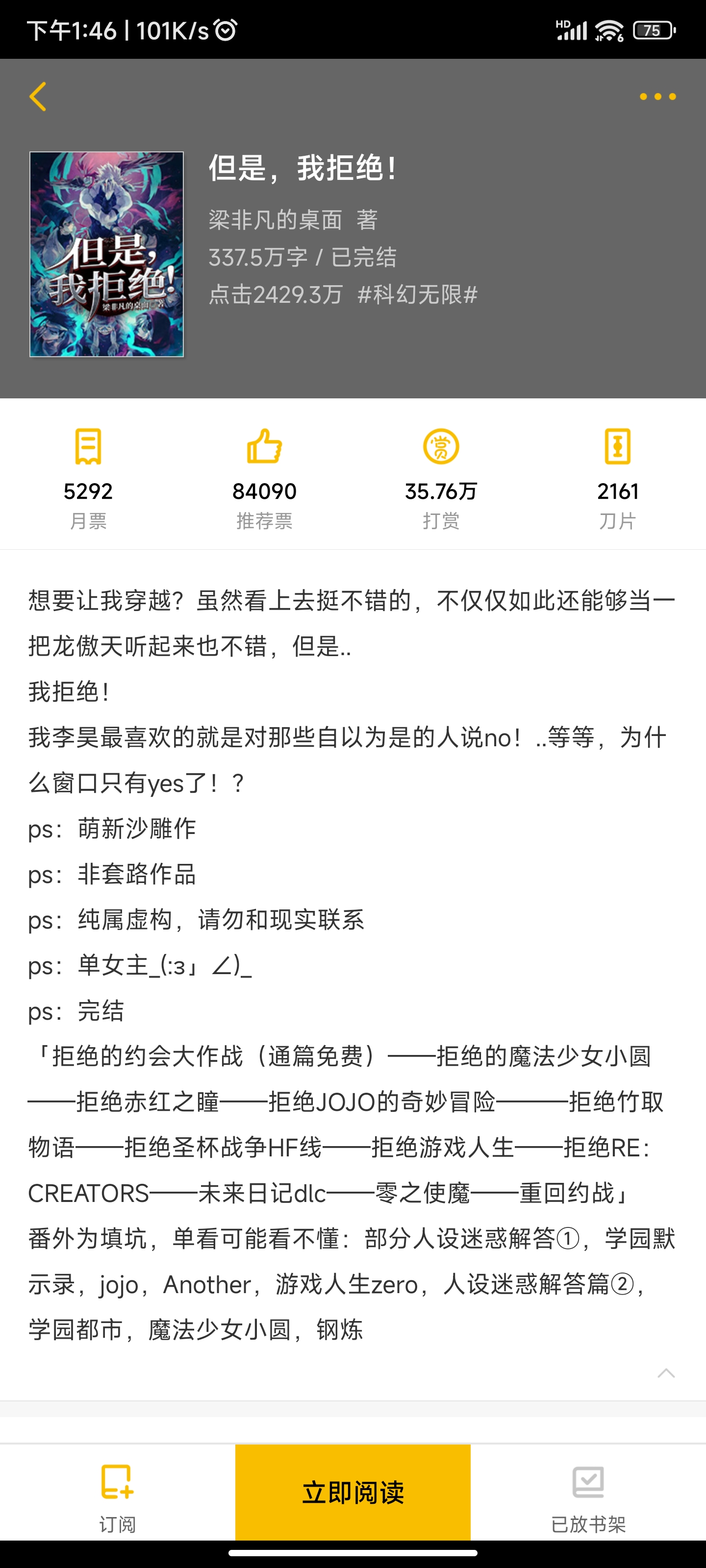 [推书]刺猬猫相关,带简评