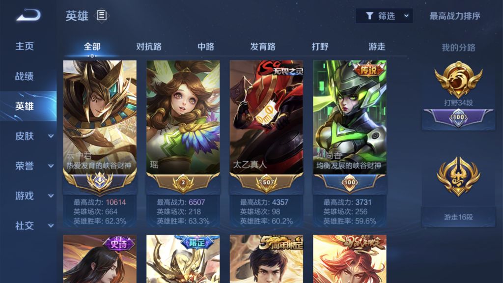 某个国服云中君的战绩如图