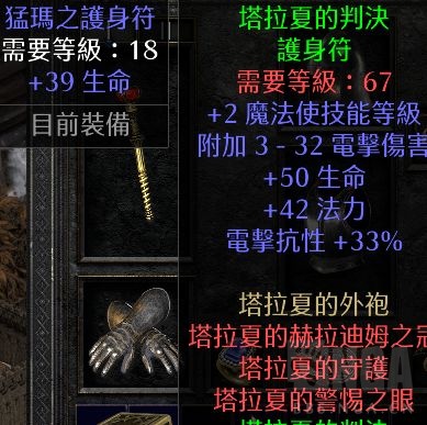 [装备] 新bug?普通a5出了塔拉夏项链