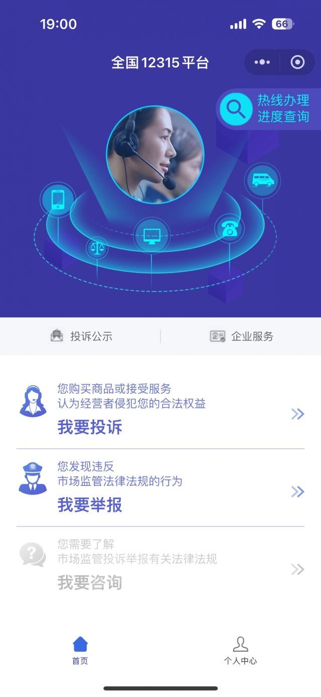 [闲谈交流] 乌尔比安3技能12315投诉个人记录贴
