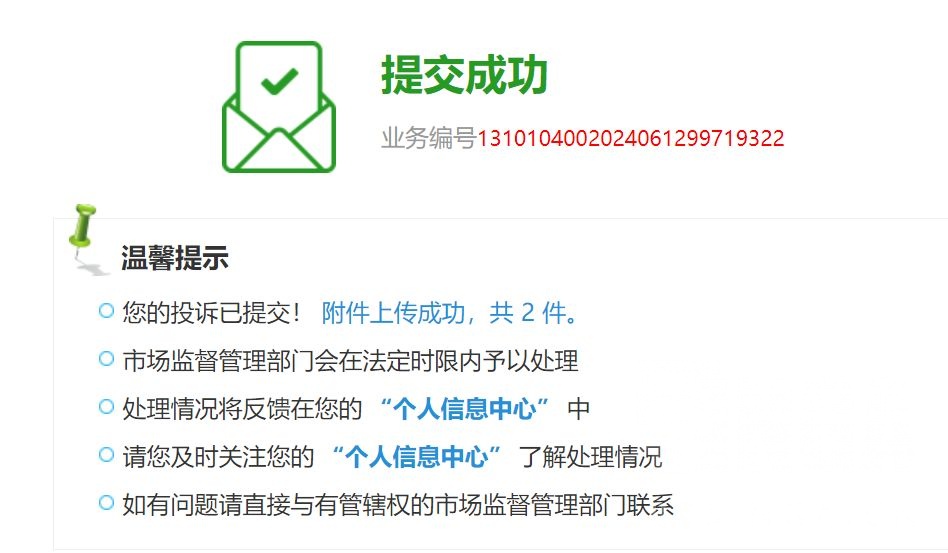 [闲谈交流] 乌尔比安3技能12315投诉个人记录贴