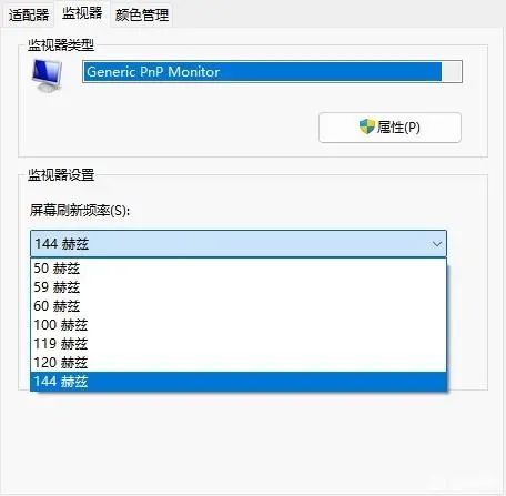 有200hz以上显示器的大佬能帮我截个图吗?