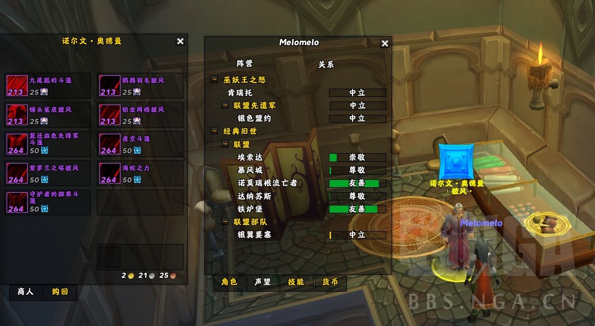 勇气点商人除了213的鞋子,护腕这些原有的,新增naxx213武器,双手武器