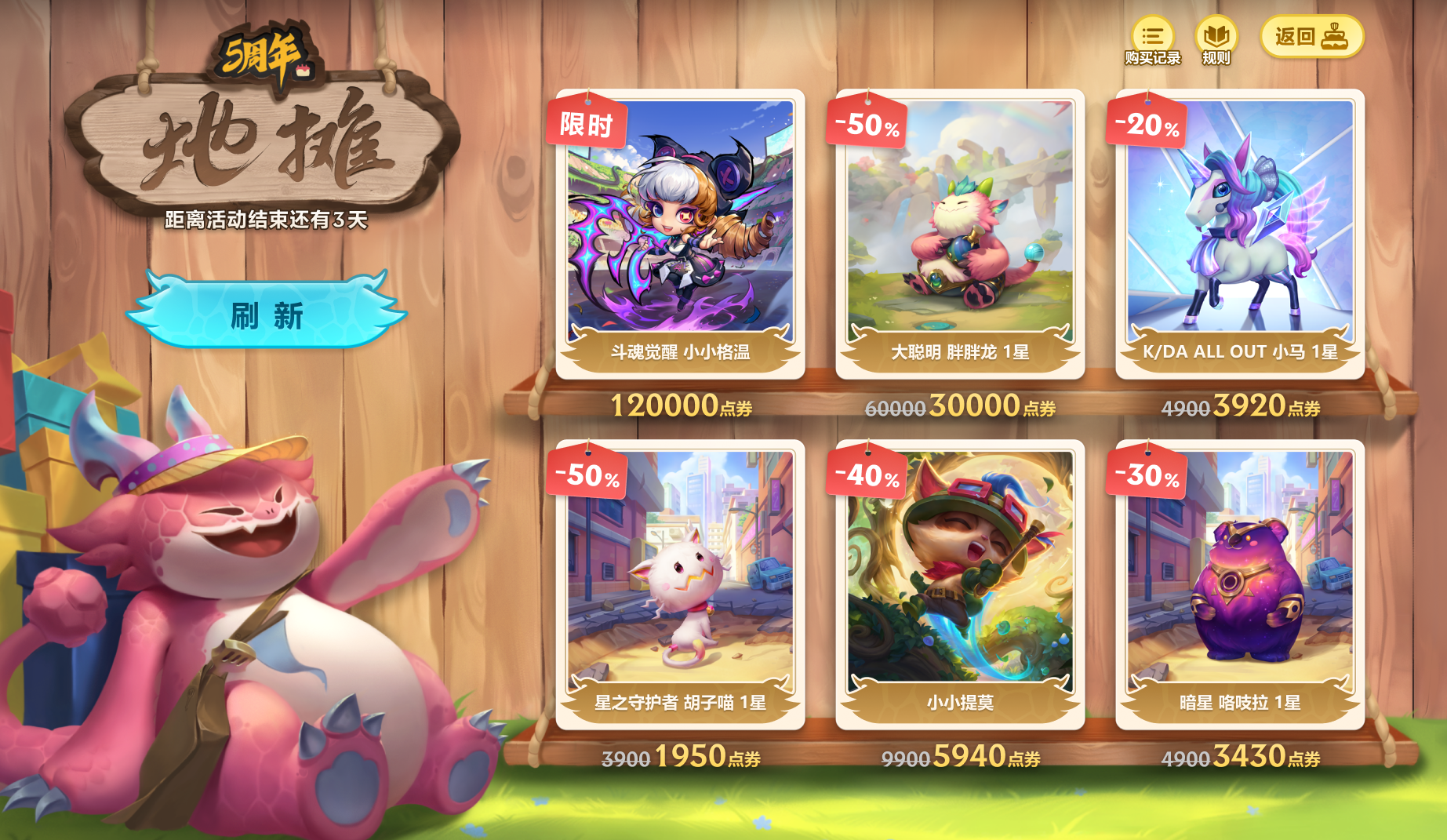 [新闻]"云顶之弈5周年时光机"系列道具 限时销售及相关活动公告