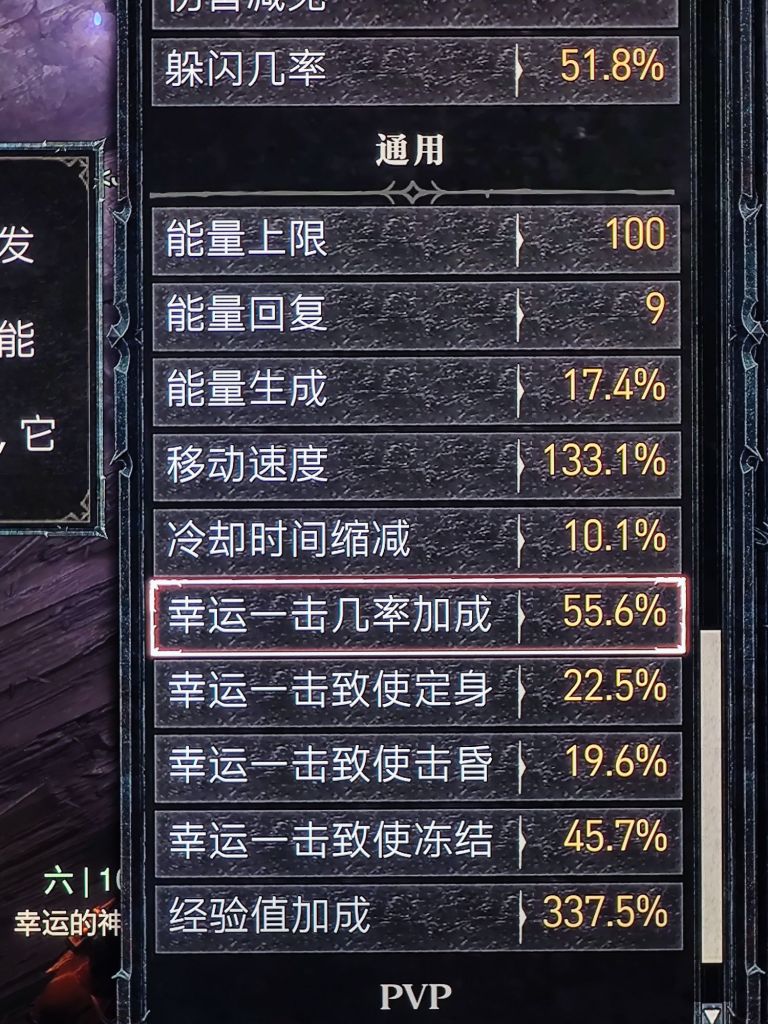 给你们看看平民小毕业的属性是什么样.