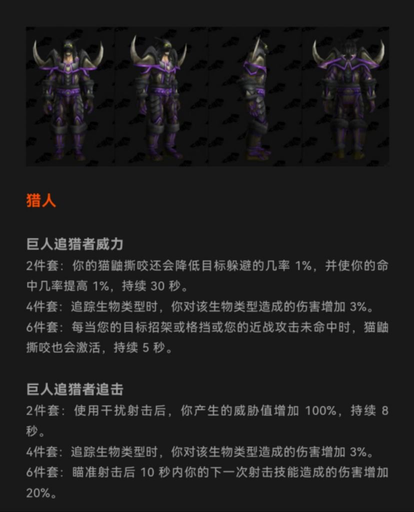 t1套装,2件,4件,6件套属性特效图示