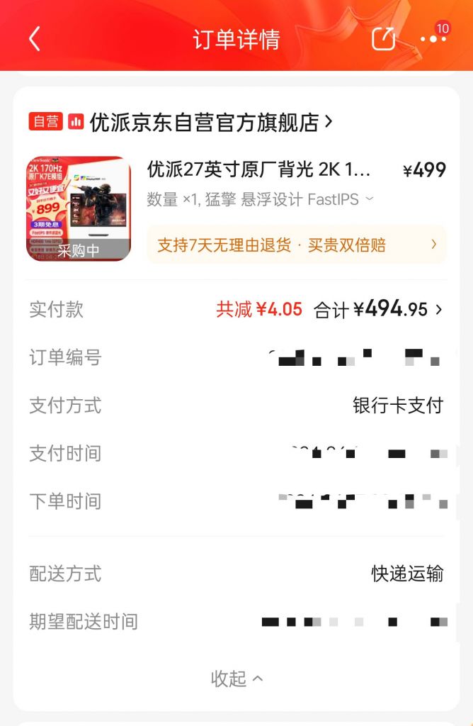 优派vx2781 170hz 27寸问题请教