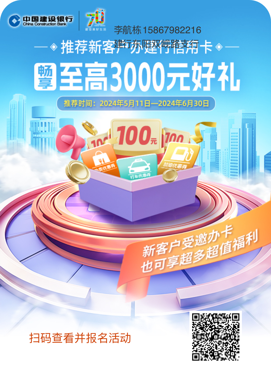 建行生活办卡福利