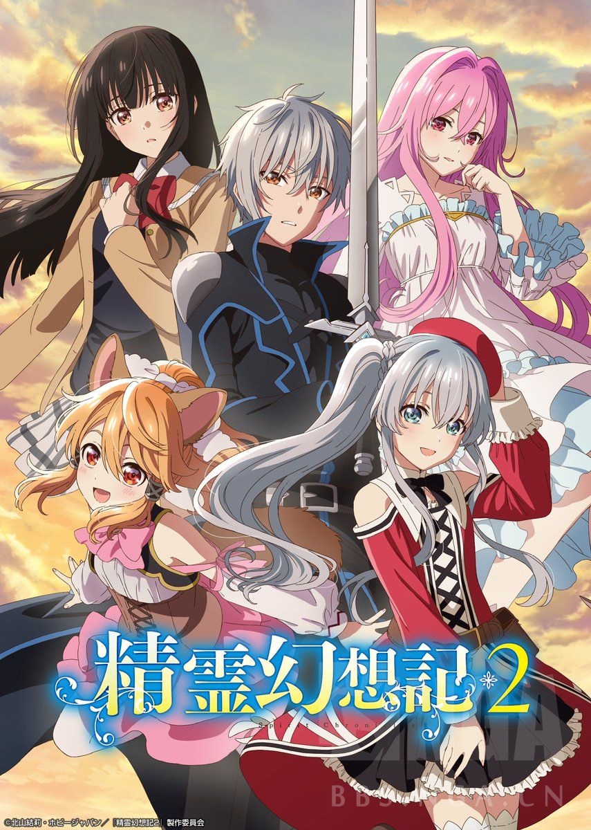 [福利] 精灵幻想记第二季来了