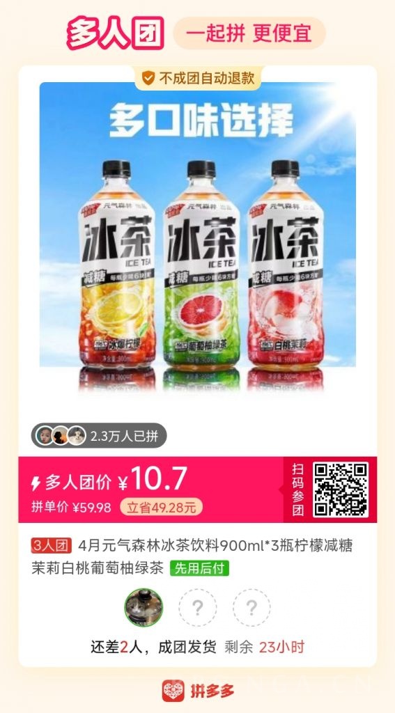 900ml 3瓶10.