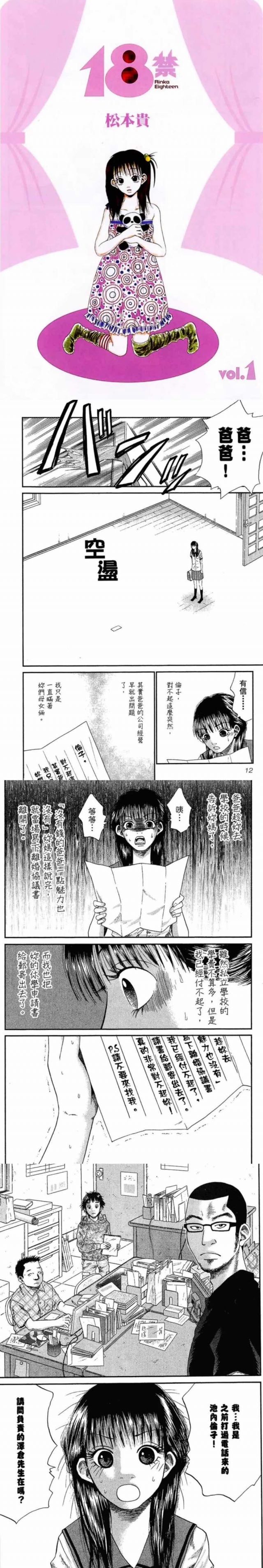 安利两部讲述av行业拍摄内幕的漫画