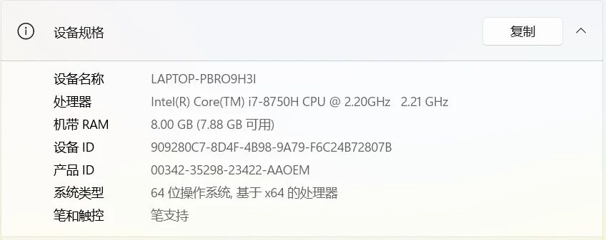 屏幕截图 软件窗口截图 848_337