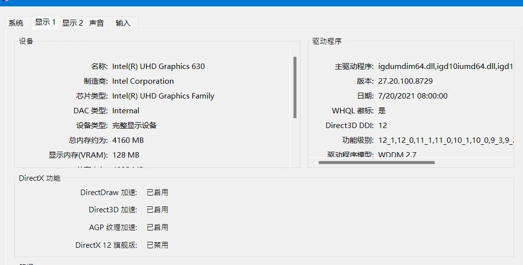 屏幕截图 软件窗口截图 1062_538