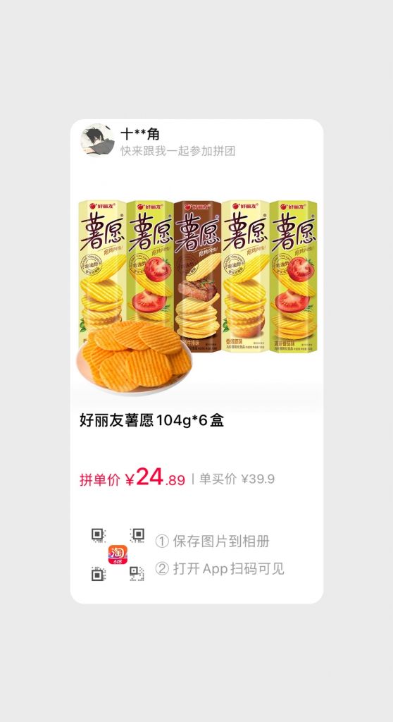 好丽友薯愿薯片104g*6盒混合装多口味休闲膨化儿童零食