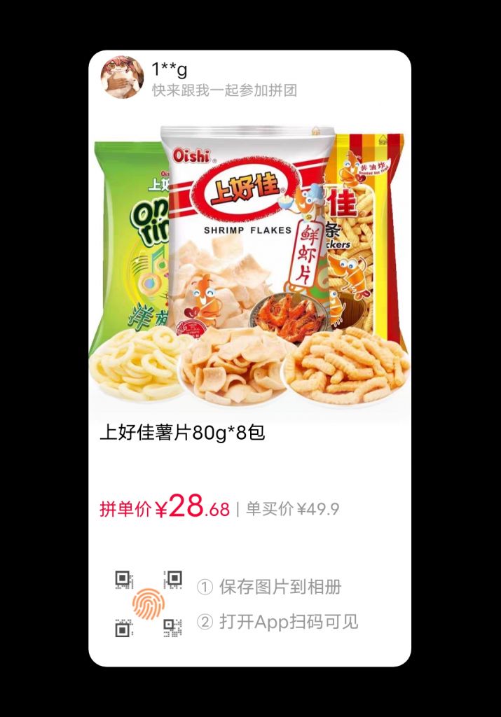 上好佳薯片鲜虾片80g*8包大礼包好吃的休闲膨化零食品小吃大包装