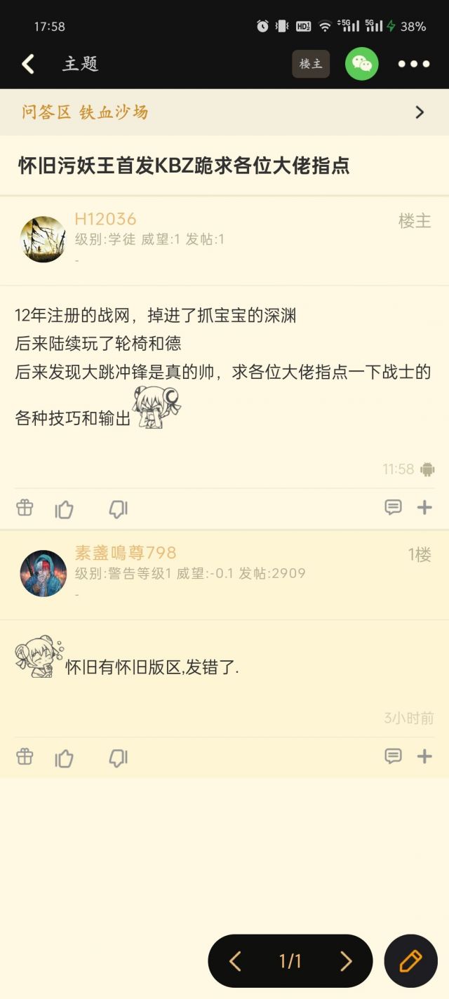 怀旧污妖王首发狂暴战可好