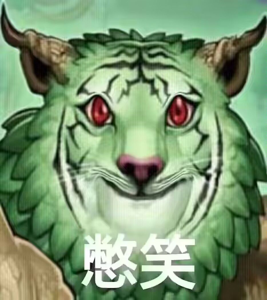 来点游戏王吊图