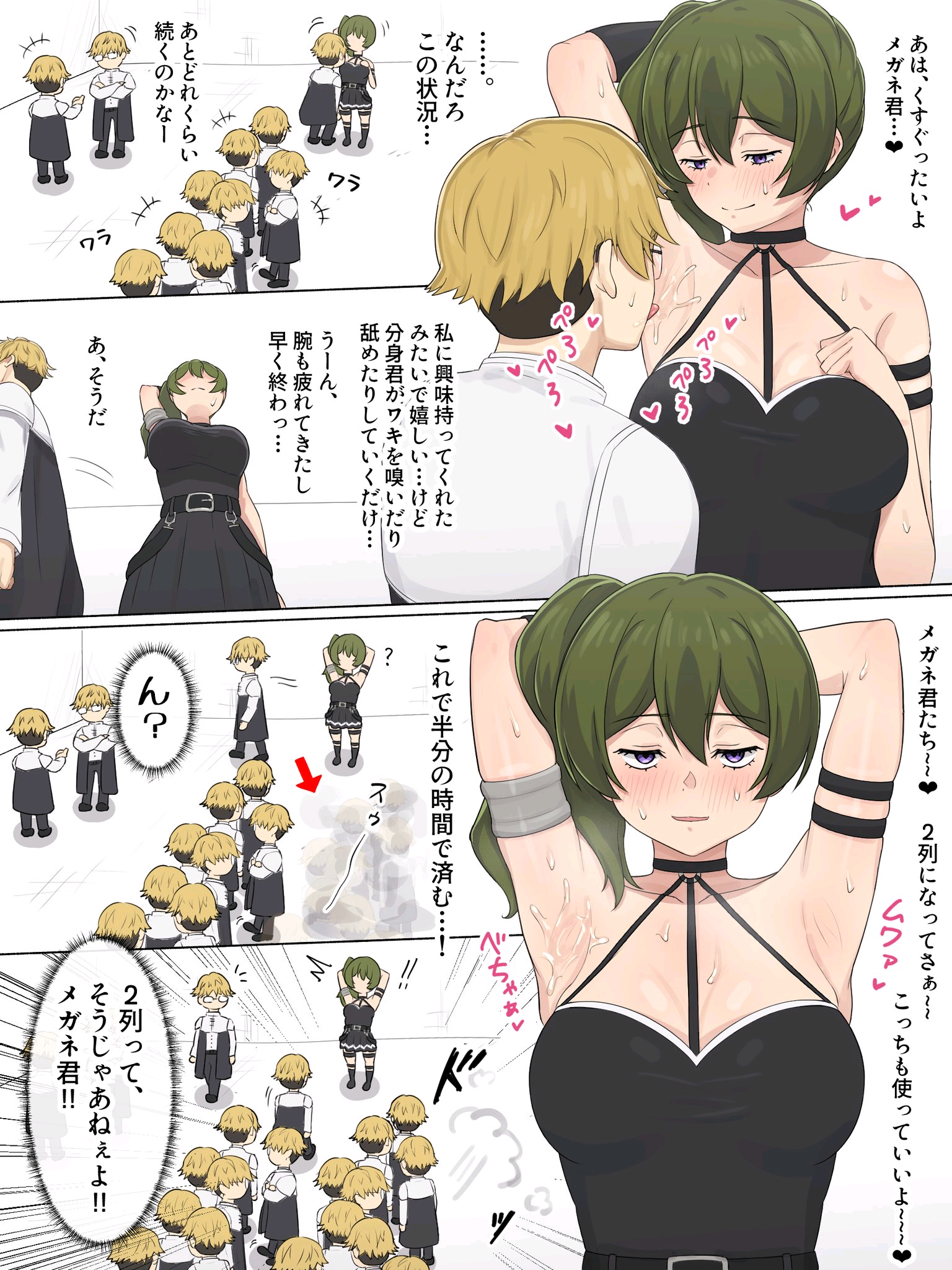 尤贝尔和眼镜哥这又是玩的什么play