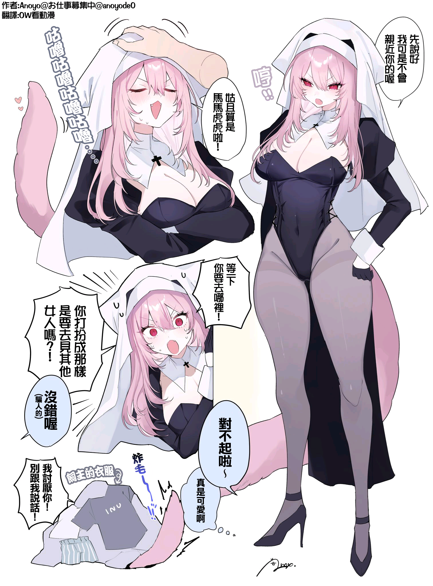 雌小鬼猫娘与傲娇猫娘