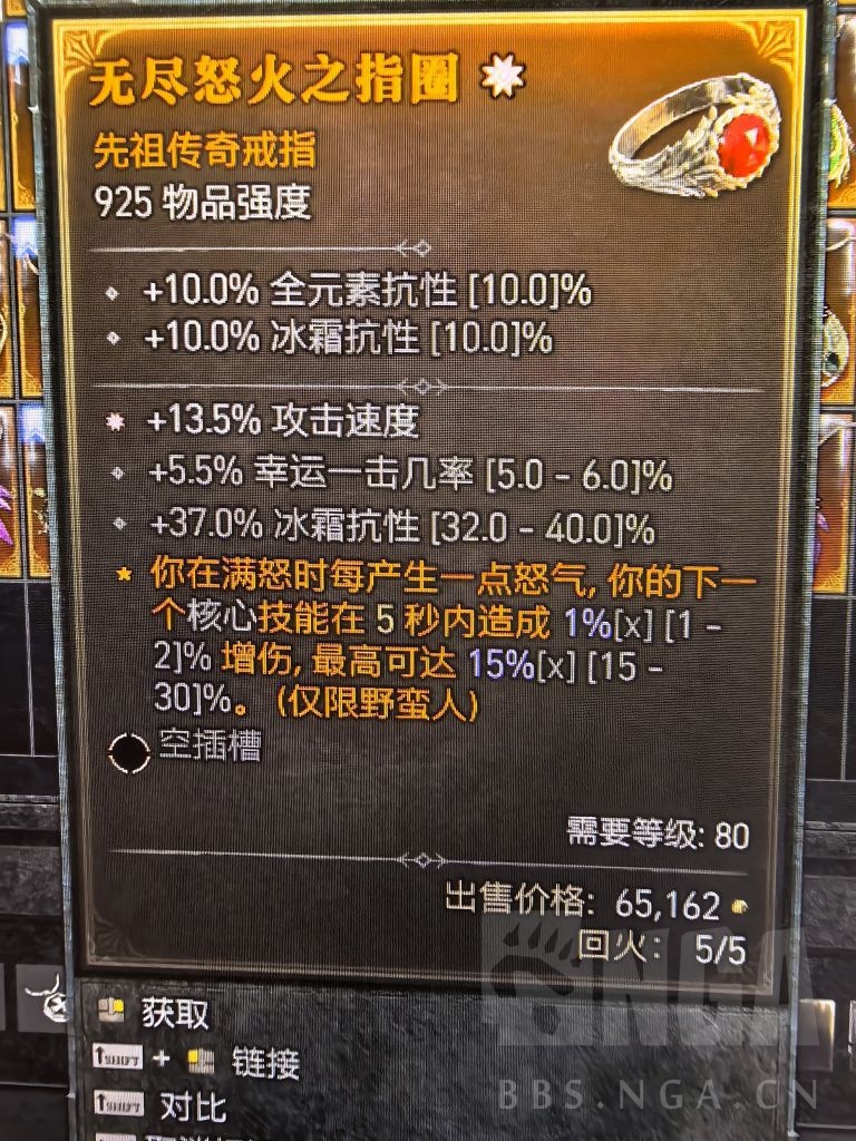 供赛季末甩卖给g就有首饰专区